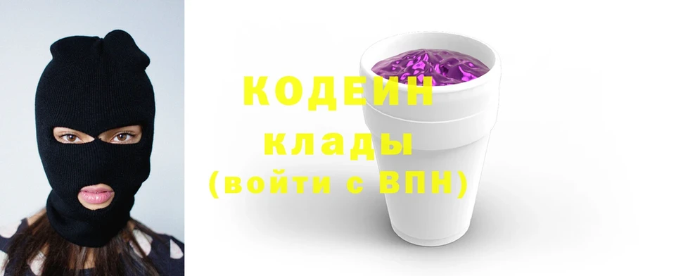 хочу   мориарти какой сайт  OMG зеркало  Кодеин Purple Drank  Котлас 