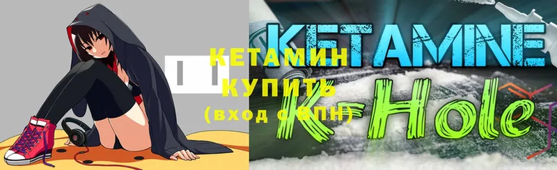 КЕТАМИН ketamine  Котлас 